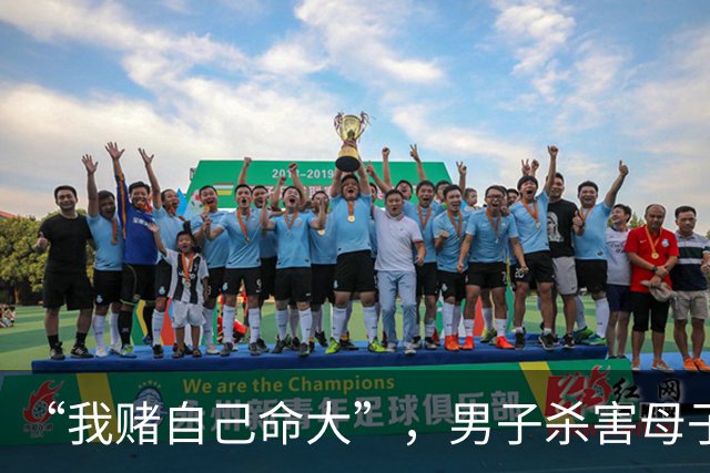 “我赌自己命大”，男子杀害母子二人，原地隐匿20年直至退休