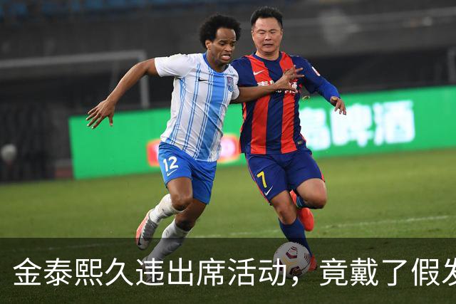 金泰熙久违出席活动，竟戴了假发套，面对镜头也非常的拘谨不自信