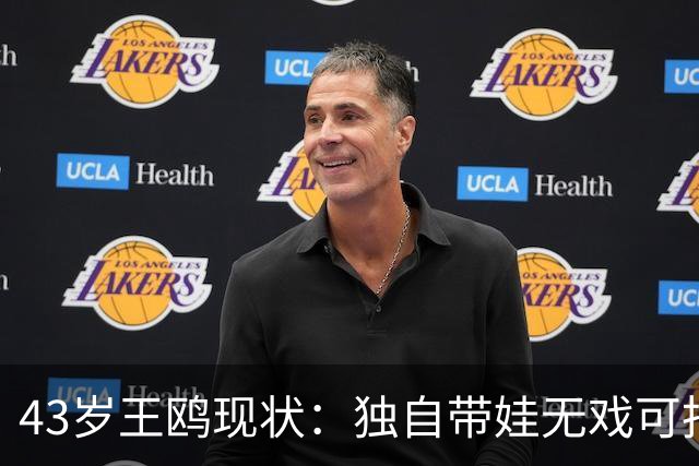 43岁王鸥现状：独自带娃无戏可拍，走进直播间卖口红，一句"最怕弹幕说没戏拍"让评论区吵翻